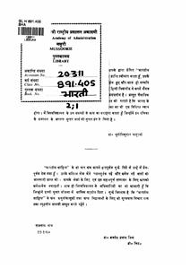 Bhartiye Sahitye Year 2 Vol 1 1957-Shumara Number-001