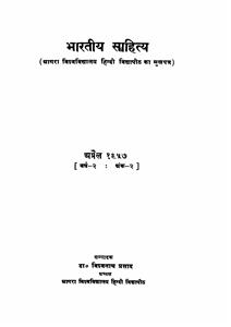 Bhartiye Sahitye Year 2 Vol 2 1957