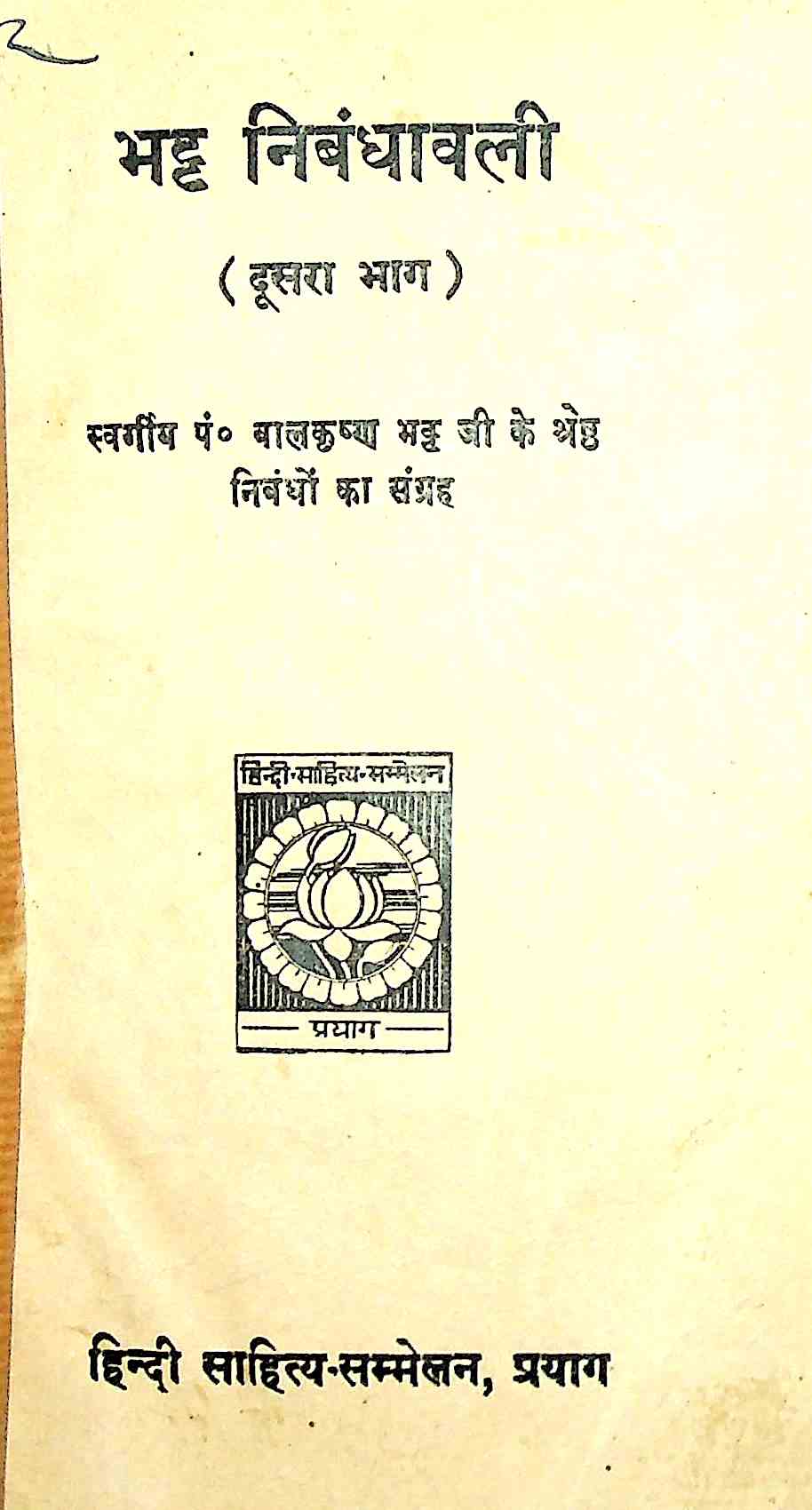 Bhatt Nibandhawali