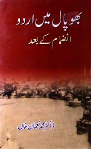 Bhopal Mein Urdu Inzamam Ke Bad