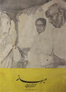 Bihar Ki Khabrain  Jild 14 No 18  November  1972-Svk