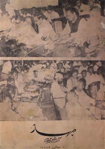 Bihar Ki Khabrain  Jild 24 No 7  July  1982-Svk-Shumara Number-007