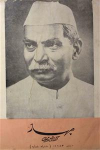 Bihar Ki Khabrain  Jild 25 No 17-18  December  1983-Svk-Shumara Number-017,018