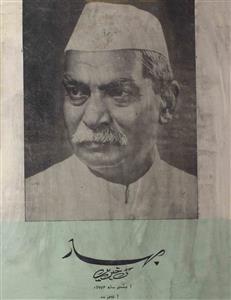 Bihar Ki Khabrain  Jild 16 No 21  December  1974-Svk-Shumara Number-021