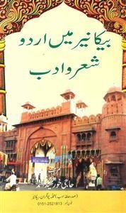 Bikaner Mein Urdu Sher-o-Adab