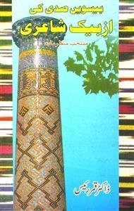 bisween sadi ki uzbek shairy
