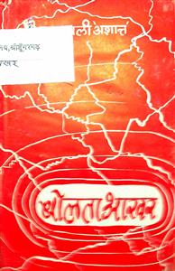 बोलता आखर