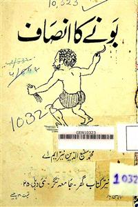 Bone Ka Insaf