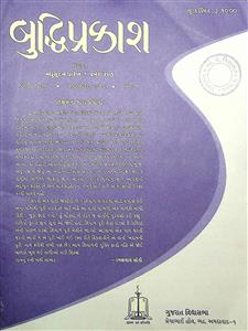 બુદ્ધિપ્રકાશ