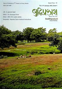 બુદ્ધિપ્રકાશ