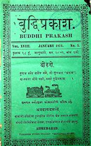 બુદ્ધિપ્રકાશ