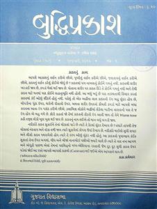 બુદ્ધિપ્રકાશ