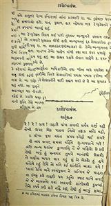 બુદ્ધિપ્રકાશ