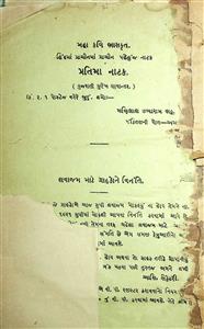 બુદ્ધિપ્રકાશ