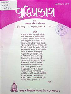 બુદ્ધિપ્રકાશ