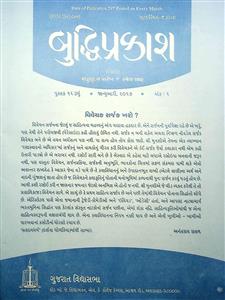 બુદ્ધિપ્રકાશ