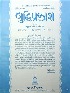 બુદ્ધિપ્રકાશ