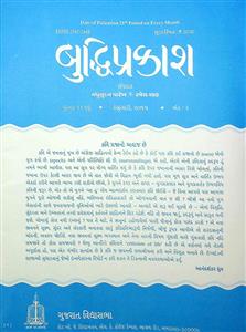 બુદ્ધિપ્રકાશ