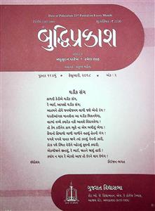 બુદ્ધિપ્રકાશ