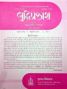 બુદ્ધિપ્રકાશ