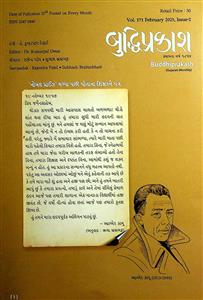 બુદ્ધિપ્રકાશ