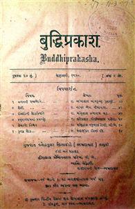 બુદ્ધિપ્રકાશ