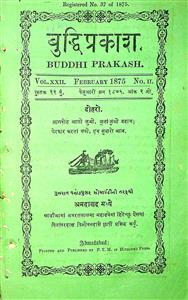 બુદ્ધિપ્રકાશ