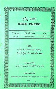 બુદ્ધિપ્રકાશ