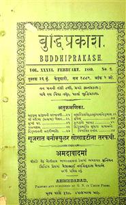 બુદ્ધિપ્રકાશ