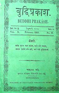બુદ્ધિપ્રકાશ