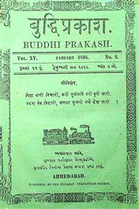 બુદ્ધિપ્રકાશ