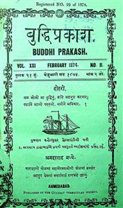 બુદ્ધિપ્રકાશ