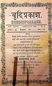 બુદ્ધિપ્રકાશ