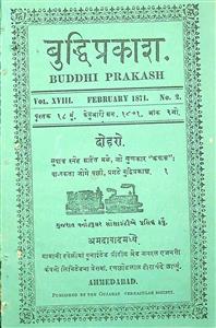 બુદ્ધિપ્રકાશ