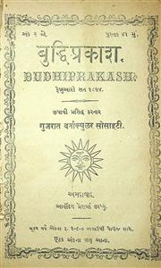 બુદ્ધિપ્રકાશ