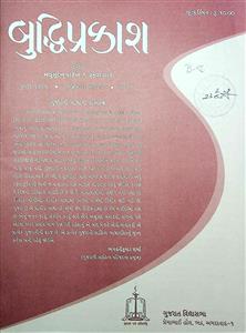 બુદ્ધિપ્રકાશ