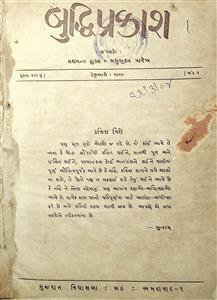 બુદ્ધિપ્રકાશ