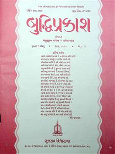 બુદ્ધિપ્રકાશ