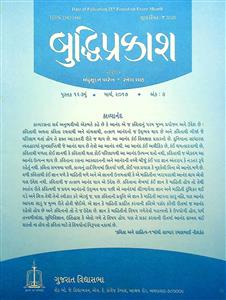 બુદ્ધિપ્રકાશ