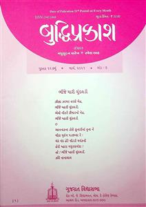 બુદ્ધિપ્રકાશ