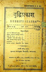 બુદ્ધિપ્રકાશ