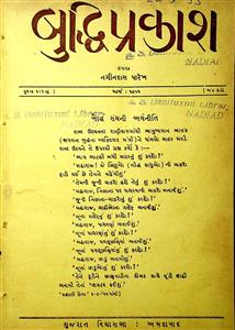 બુદ્ધિપ્રકાશ