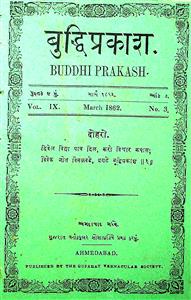 બુદ્ધિપ્રકાશ