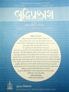 બુદ્ધિપ્રકાશ