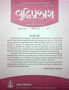 બુદ્ધિપ્રકાશ