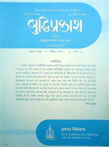 બુદ્ધિપ્રકાશ