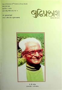બુદ્ધિપ્રકાશ