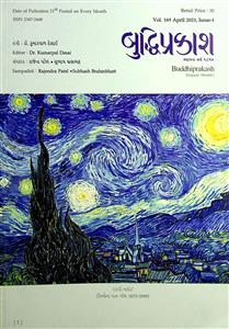 બુદ્ધિપ્રકાશ