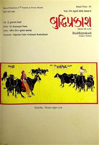 બુદ્ધિપ્રકાશ