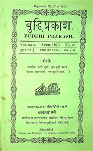 બુદ્ધિપ્રકાશ